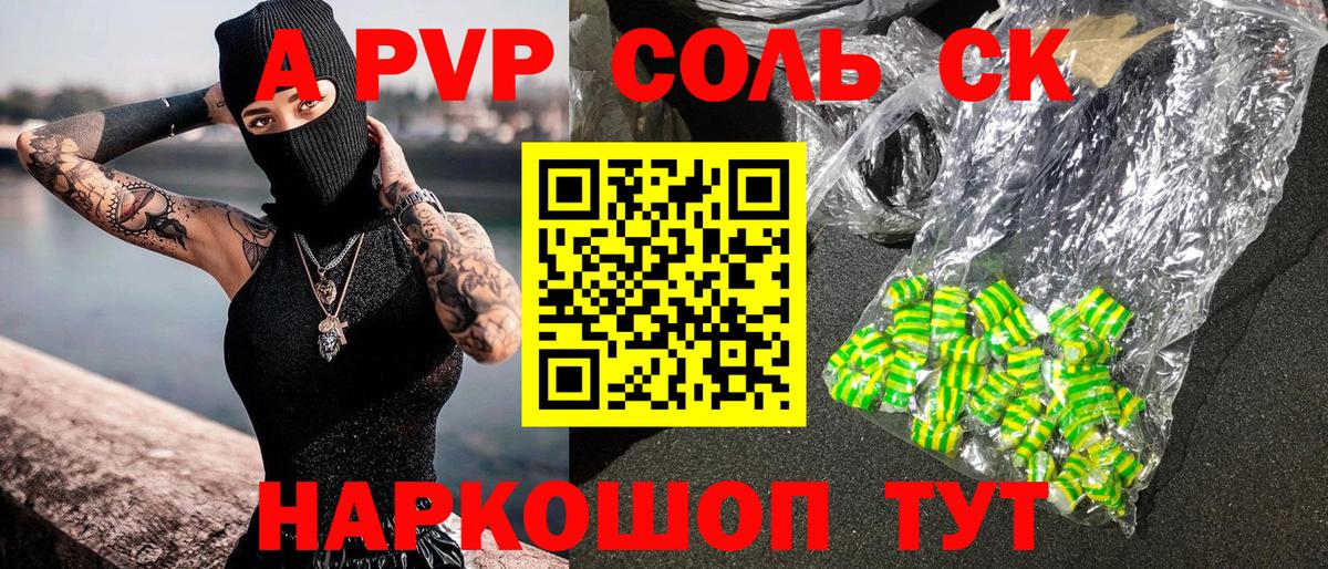 Альфа ПВП Соль  Вход с VPN  Альфа ПВП  Воркута  Alfa_PVP СК КРИС  A PVP СК КРИС 