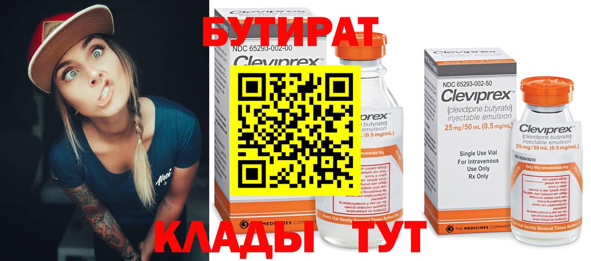 БУТИРАТ оксана  Вход с VPN  БУТИРАТ  Воркута 