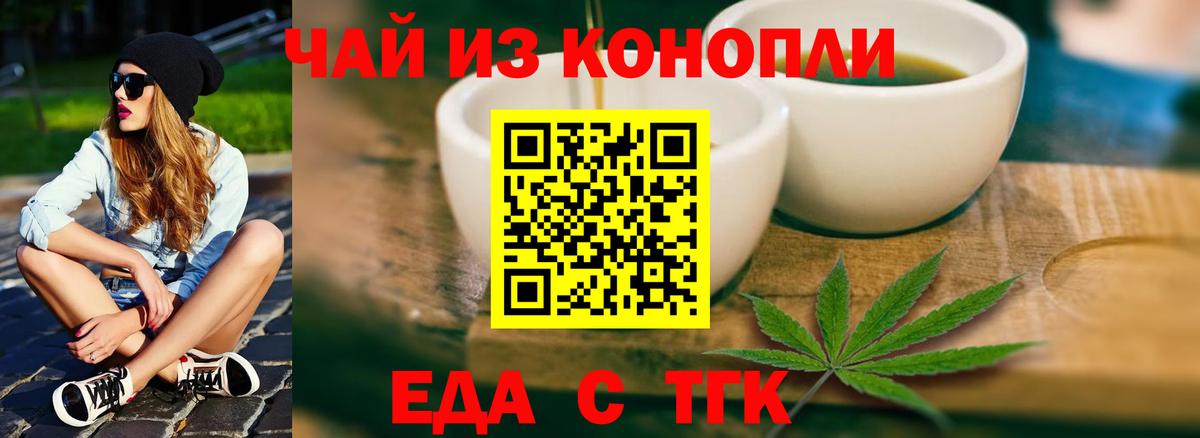 Воркута  Печенье с ТГК конопля  Вход с VPN 