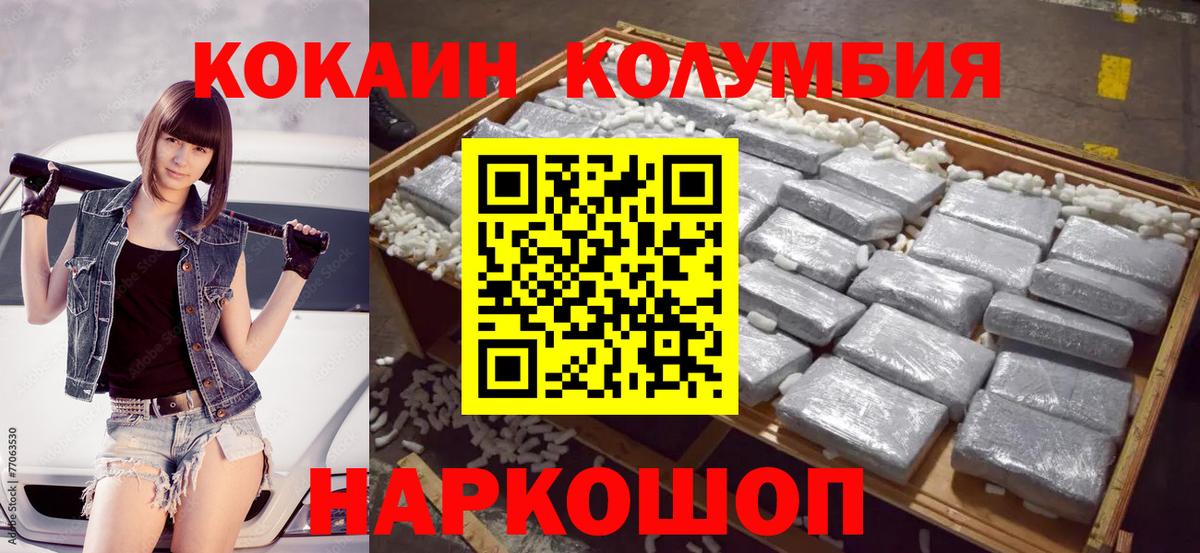 Кокаин 98% Воркута