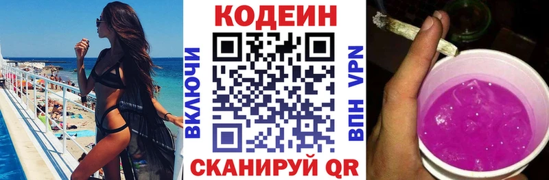 kraken онион  Воркута  Кодеин напиток Lean (лин) 