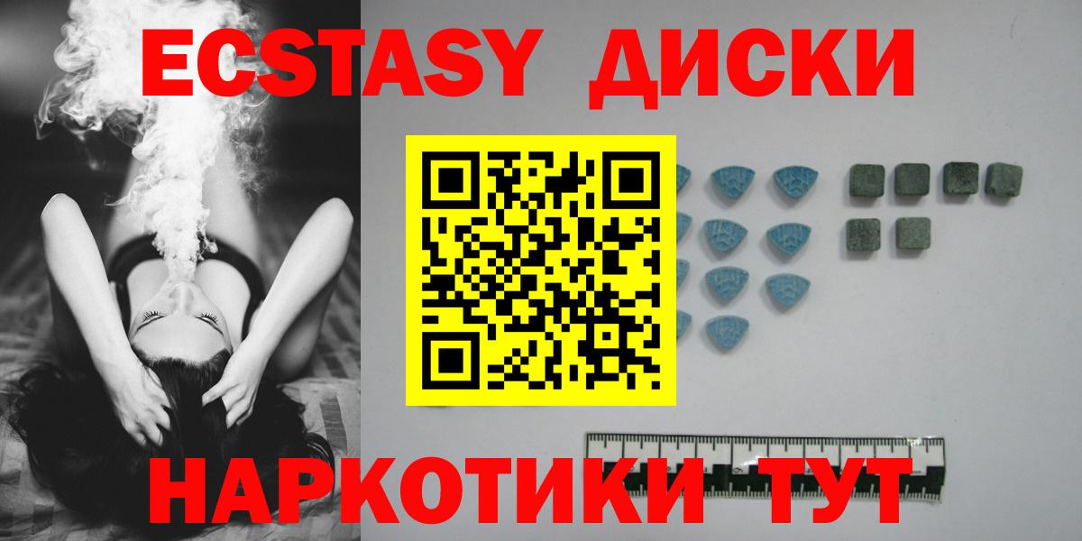 Ecstasy 280 MDMA  Ecstasy 300 mg  Ecstasy  Воркута  Вход с VPN 