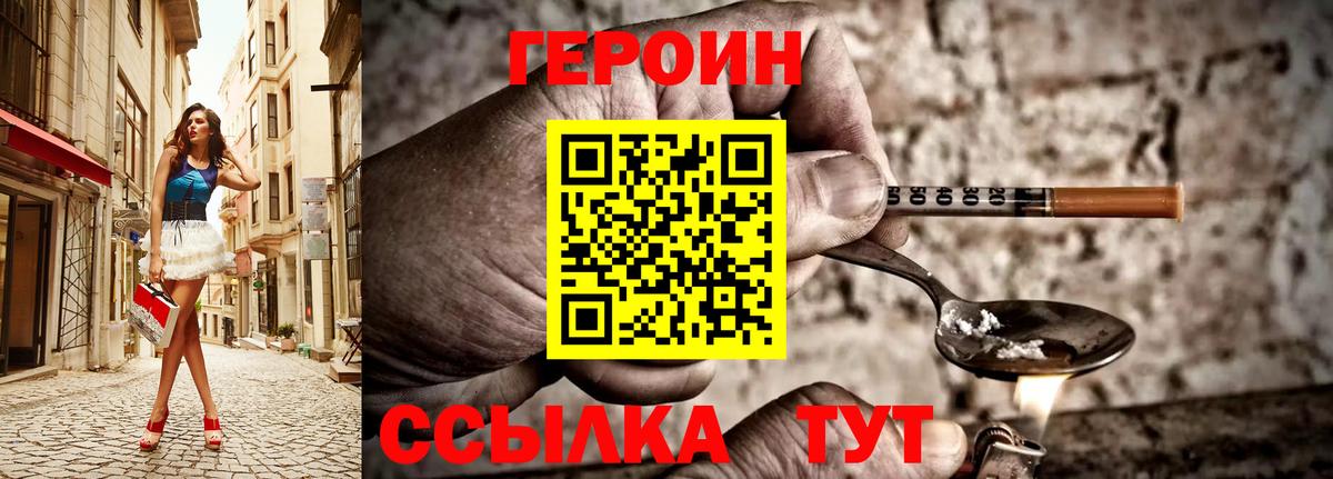 Воркута  ГЕРОИН Heroin  Вход с VPN 