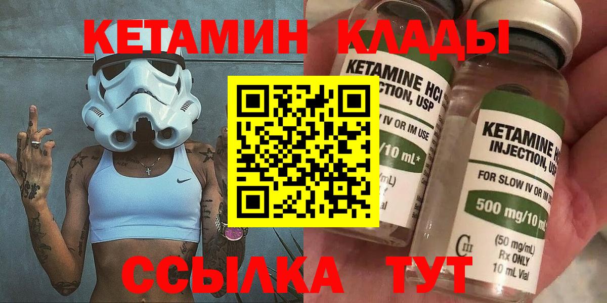 Воркута  КЕТАМИН ketamine  Вход с VPN 