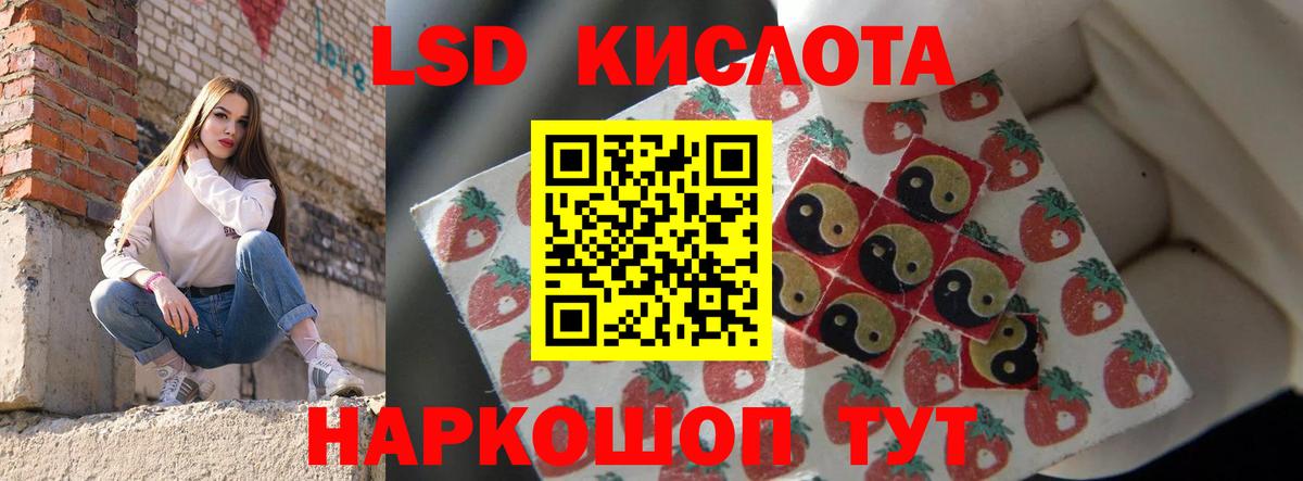 LSD-25 экстази ecstasy Воркута