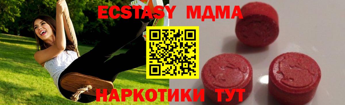Воркута  МДМА crystal  Вход с VPN  MDMA VHQ 