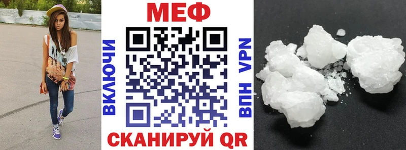 Меф mephedrone  кракен вход  Воркута 