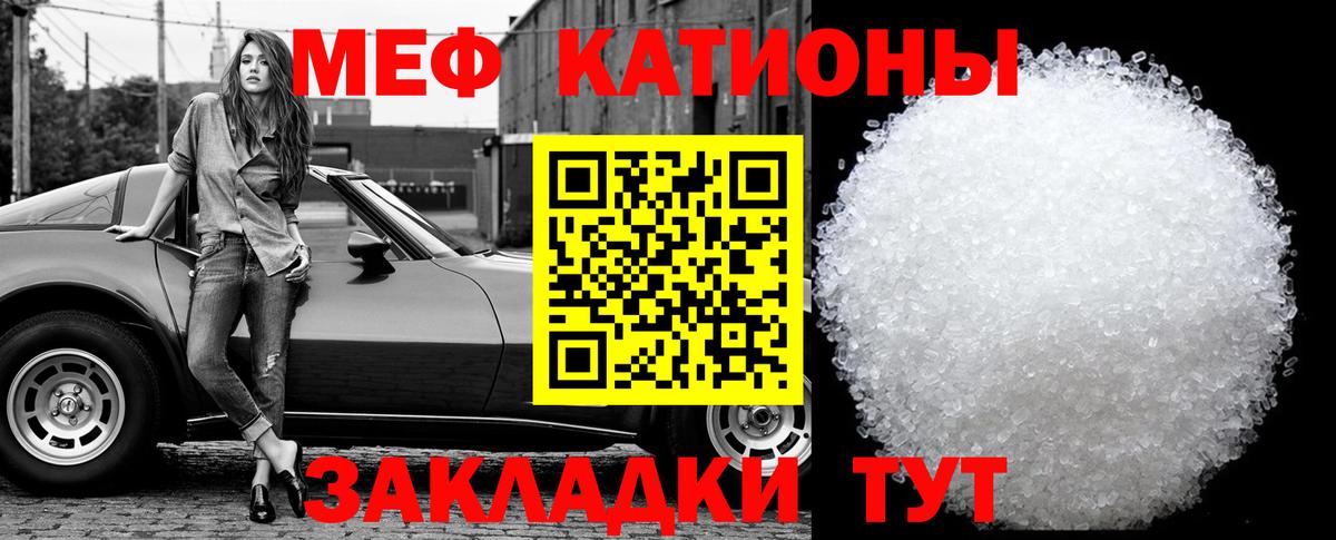 Мефедрон кристаллы Воркута