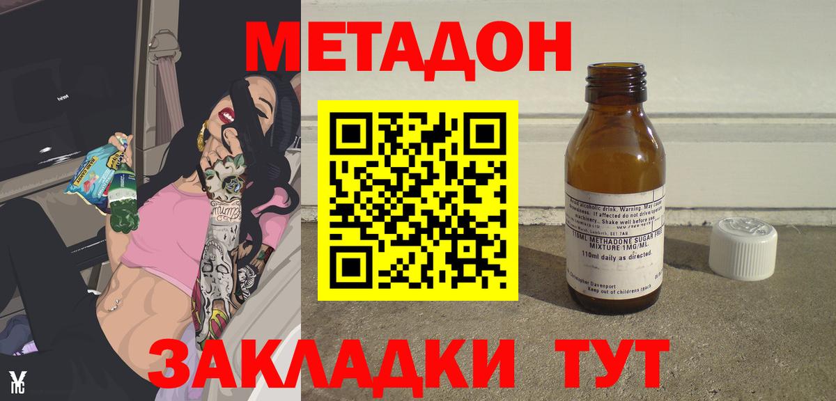 Воркута  МЕТАДОН белоснежный  Метадон белоснежный  Вход с VPN 