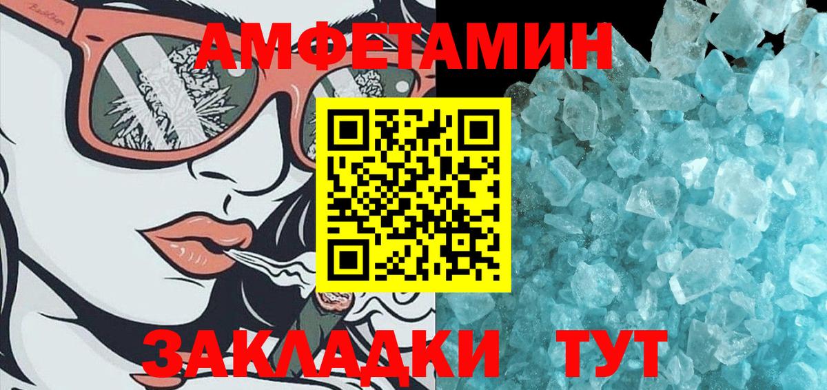 Первитин кристалл  МЕТАМФЕТАМИН  Воркута  Первитин кристалл  Вход с VPN 