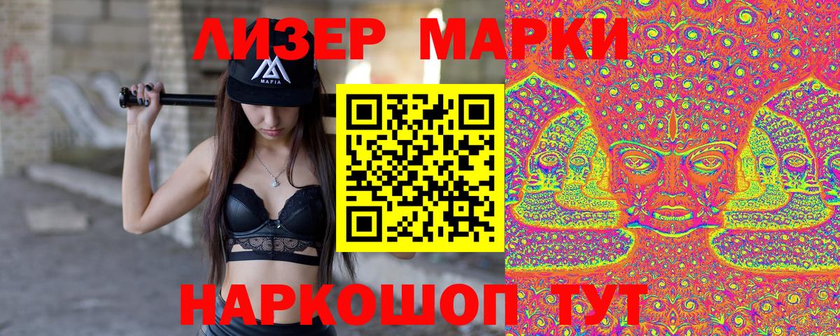 Марки 25I-NBOMe 1,8мг Воркута