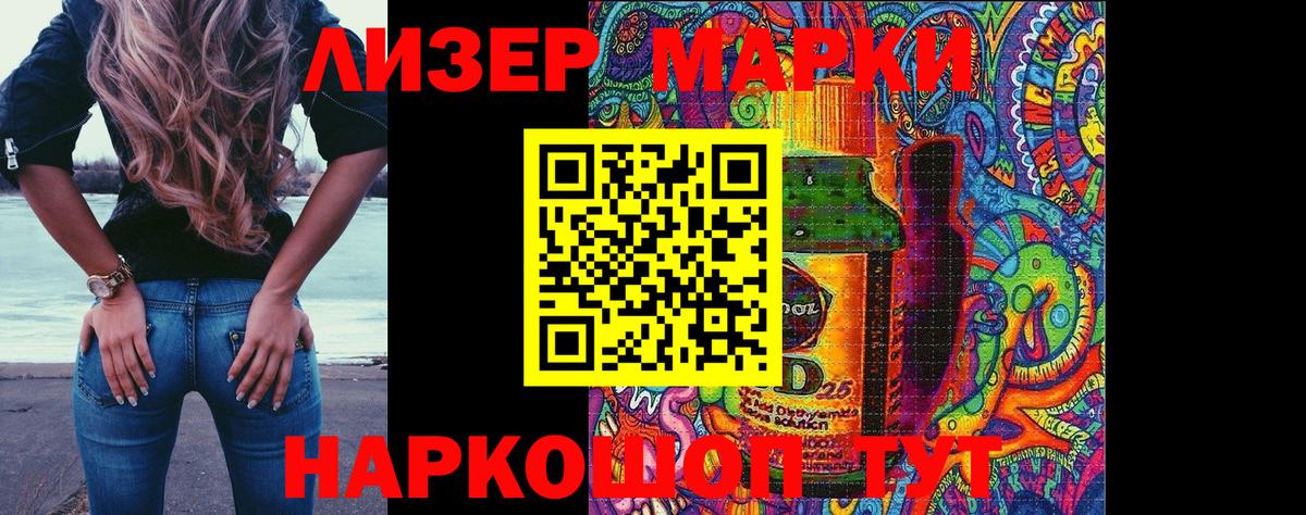Марки 25I-NBOMe 1,5мг  Марки 25I-NBOMe 1,5мг  Марки 25I-NBOMe  Вход с VPN  Воркута 