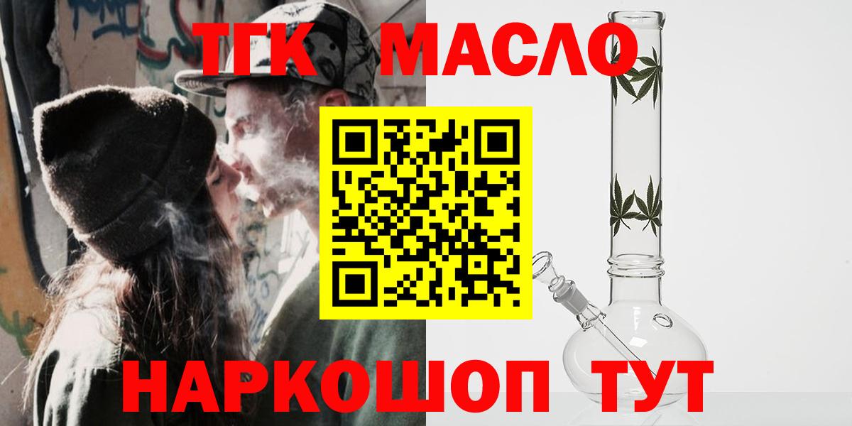 где купить наркоту  Вход с VPN  Воркута  KRAKEN зеркало  ТГК THC oil 