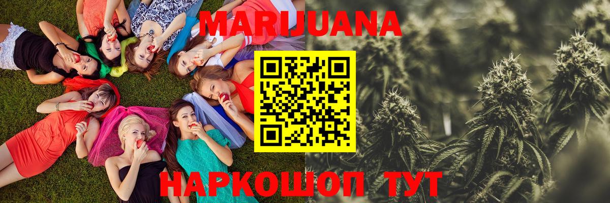 Канабис марихуана  Бошки марихуана тримм  Вход с VPN  Воркута  Бошки марихуана AK-47 